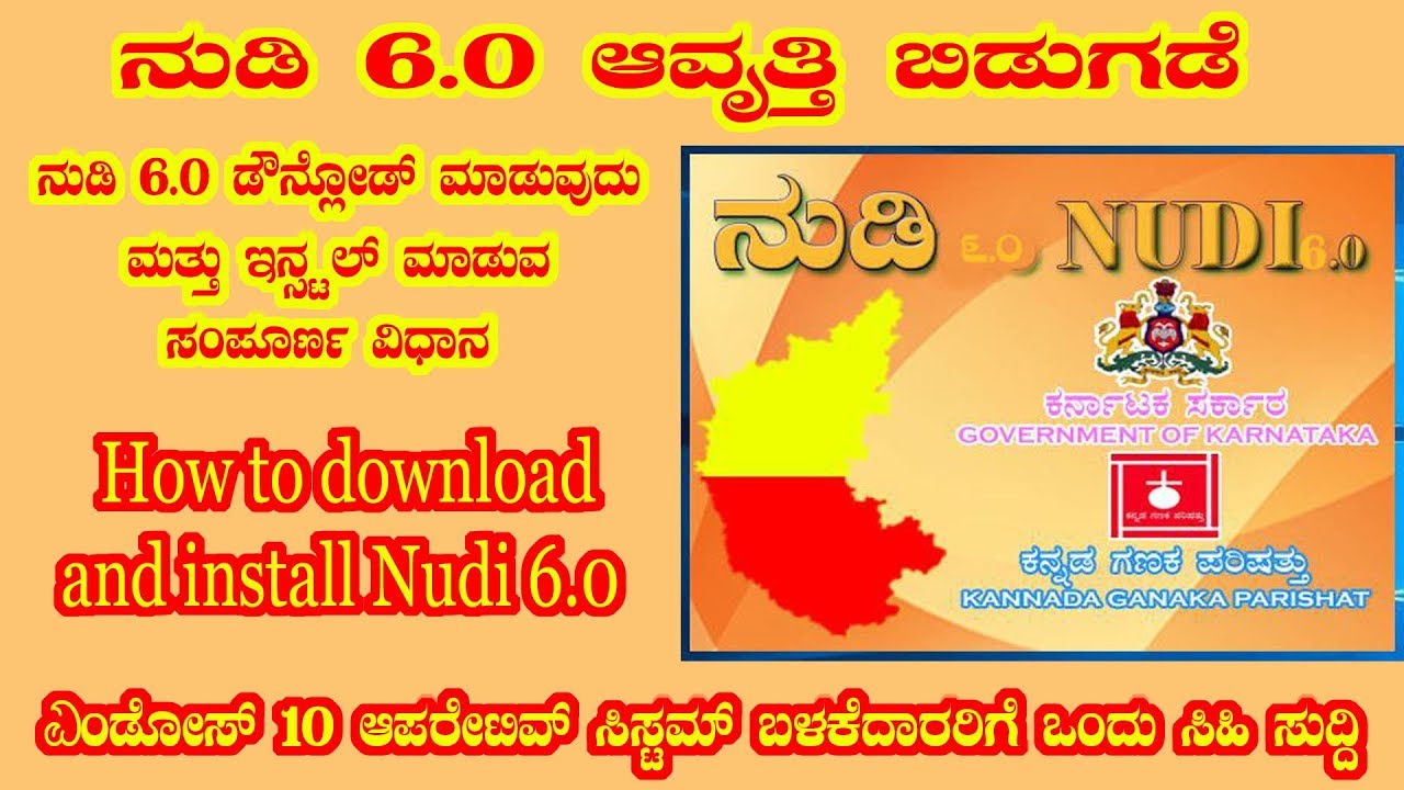 Nudi Software Free Download For Windows 10 64 Bit